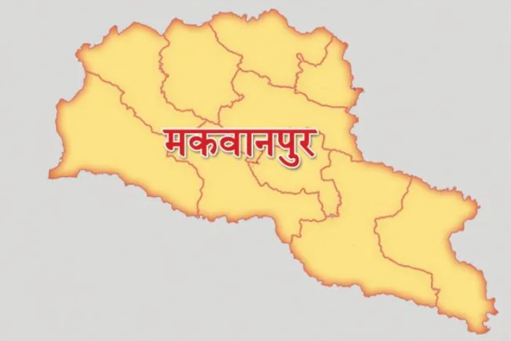 मकवानपुरका दुई पालिका अझै बजेटको तयारीमा, मनहरीले आज ल्याउँदै